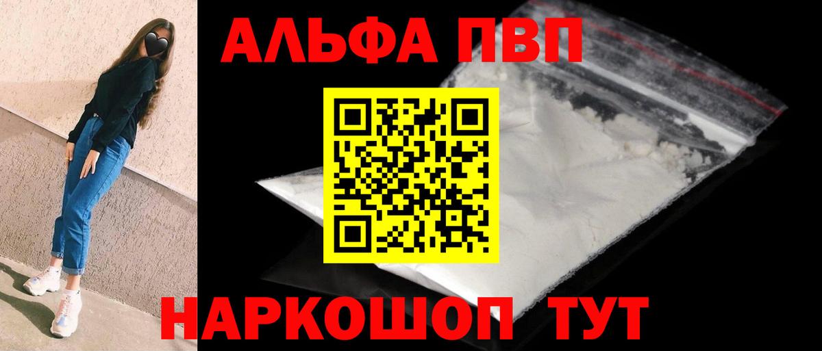 APVP крисы CK Новочеркасск