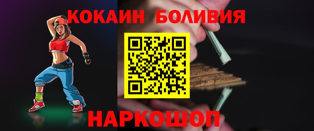 КОКАИН 97% Новочеркасск