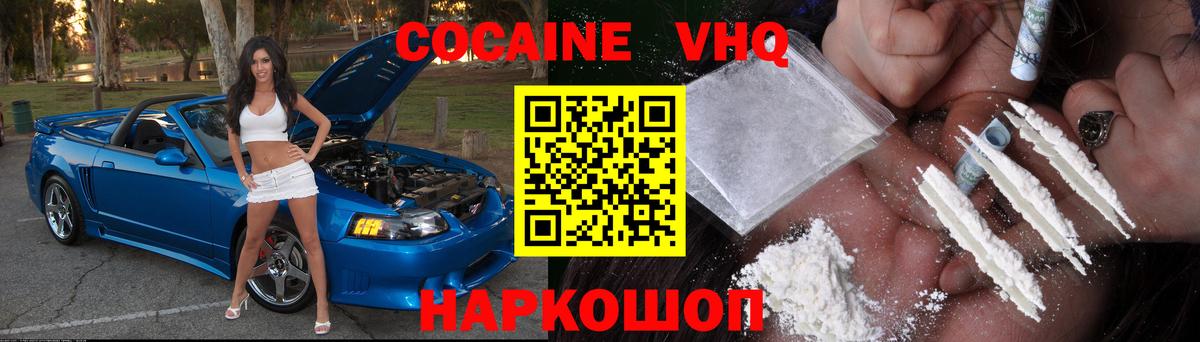 COCAIN Колумбийский  Вход с VPN  COCAIN Перу  Новочеркасск 