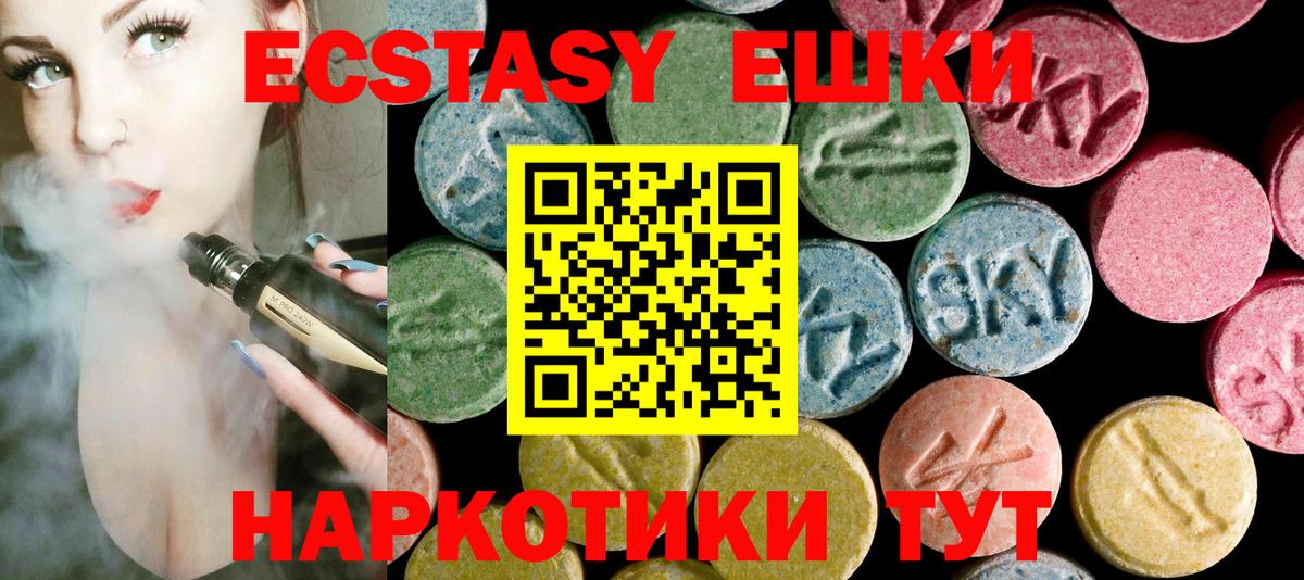 Новочеркасск  ЭКСТАЗИ DUBAI  Экстази круглые  Вход с VPN 