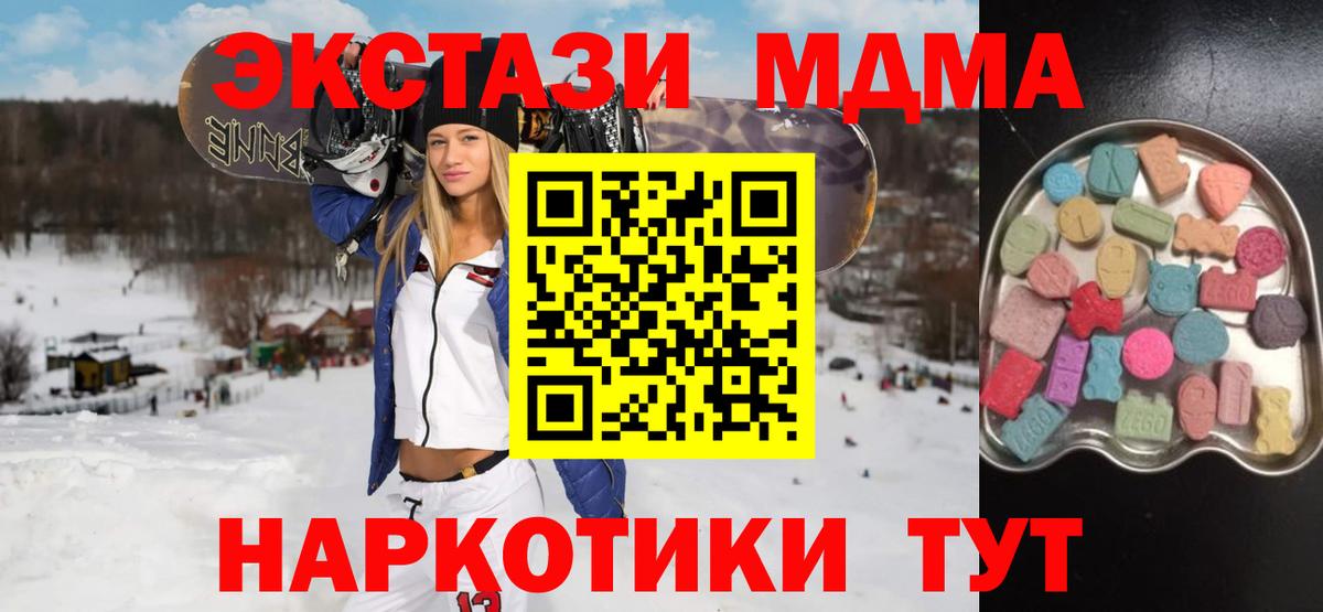 Ecstasy MDMA Новочеркасск