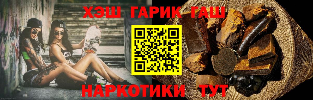 Гашиш  Вход с VPN  ГАШИШ хэш  Новочеркасск  Гашиш Premium 