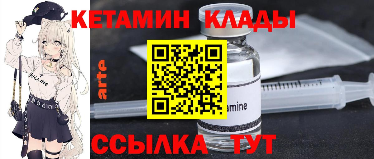 Новочеркасск  Кетамин VHQ  Вход с VPN  Кетамин VHQ 