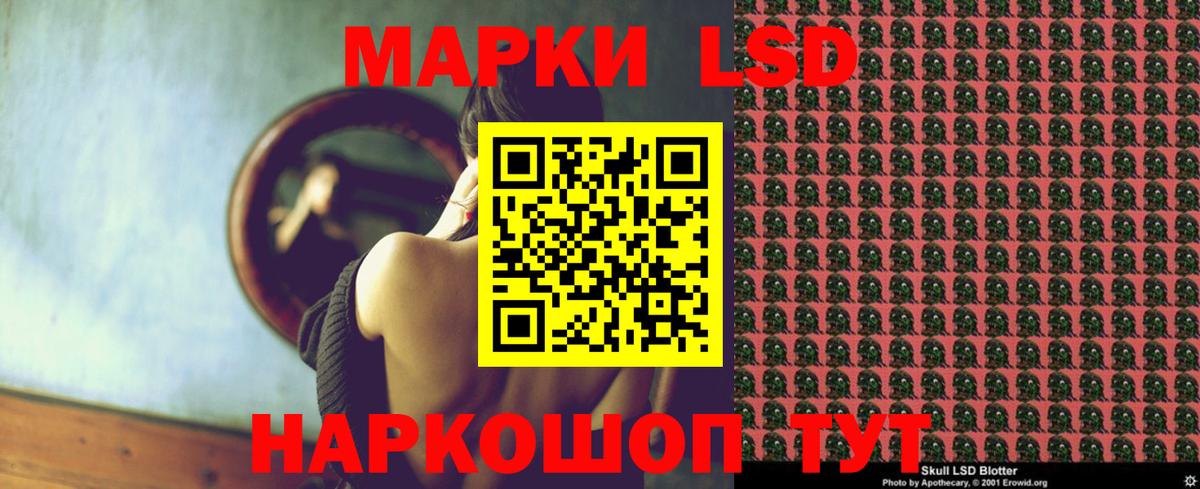 LSD-25 экстази кислота  LSD-25 экстази ecstasy  LSD-25 экстази  Новочеркасск  Вход с VPN 