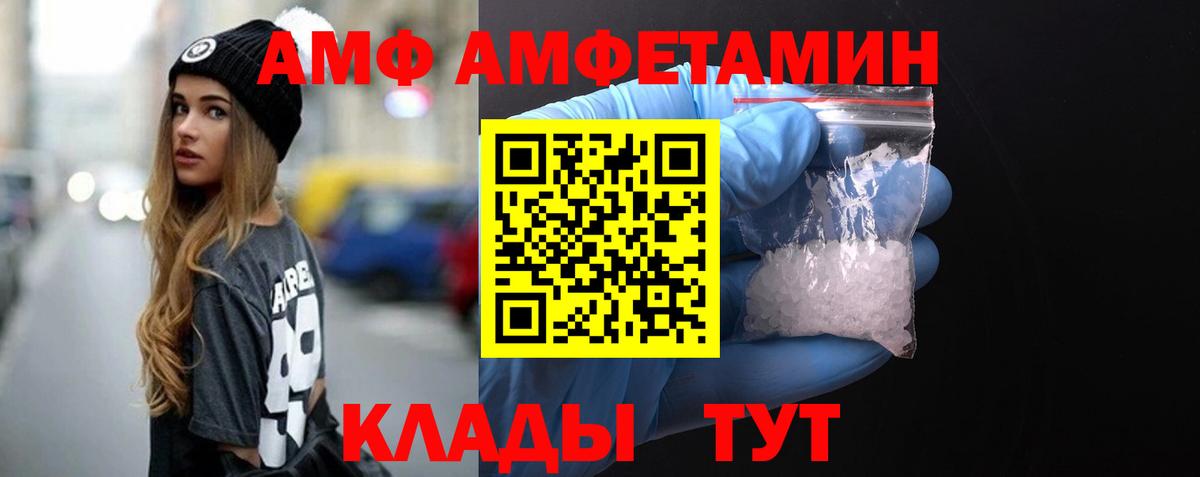 МЕТАМФЕТАМИН мет  Вход с VPN  Новочеркасск 