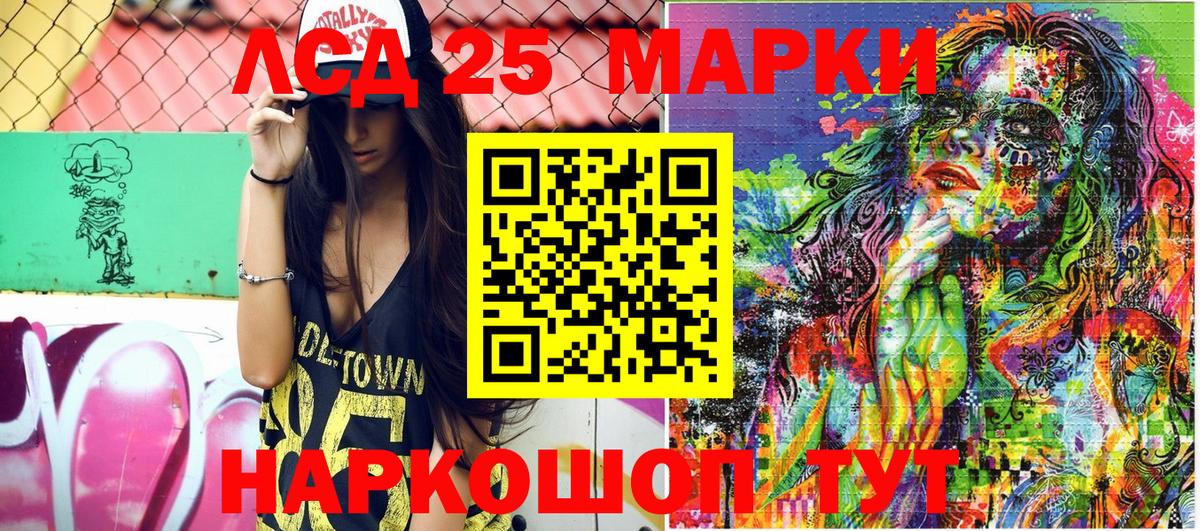 Наркотические марки 1500мкг Новочеркасск
