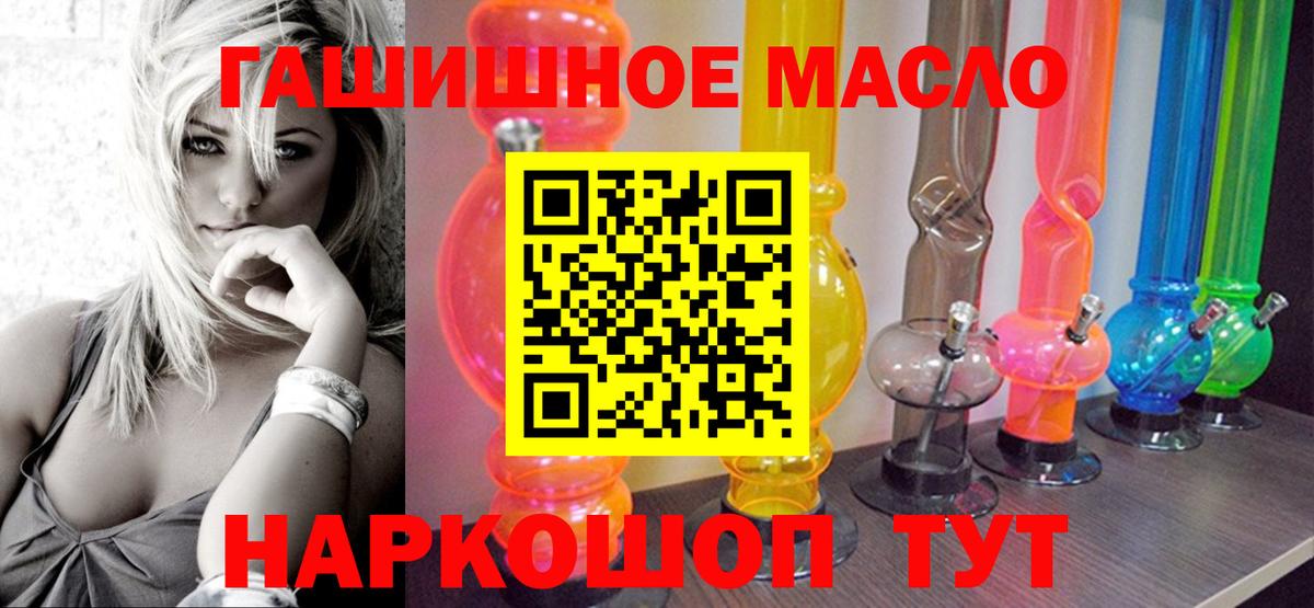 Дистиллят ТГК гашишное масло  Вход с VPN  Новочеркасск 