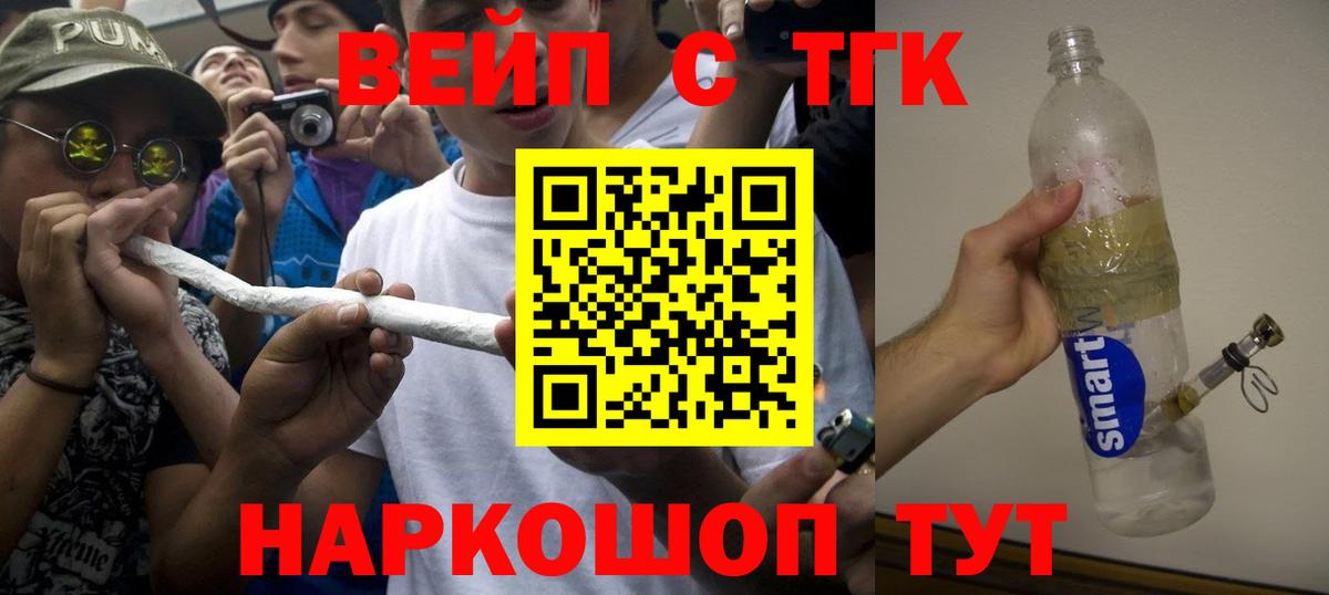 Дистиллят ТГК THC oil Новочеркасск